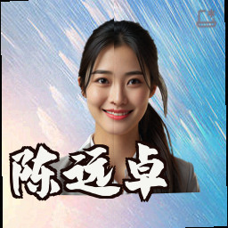 陈远卓