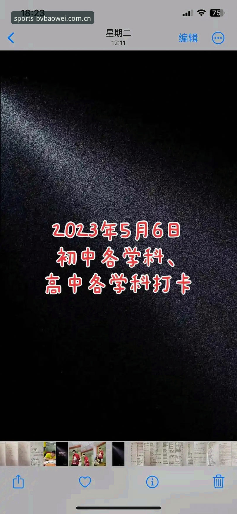 宝威体育平台iOS安装包全面评测：v2.3.0版本真实使用体验分享